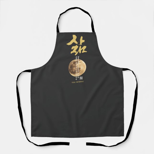 Korean Calligraphy Moon Apron (Front)