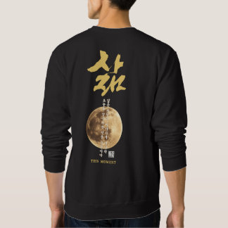 Korean Calligraphy Moon  Sweatshirt