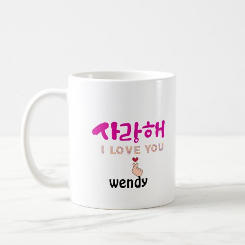 Korean calligraphy_themed mug I love you Coffee Mug