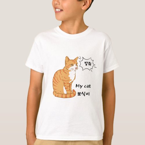korean cat design for kids T_Shirt