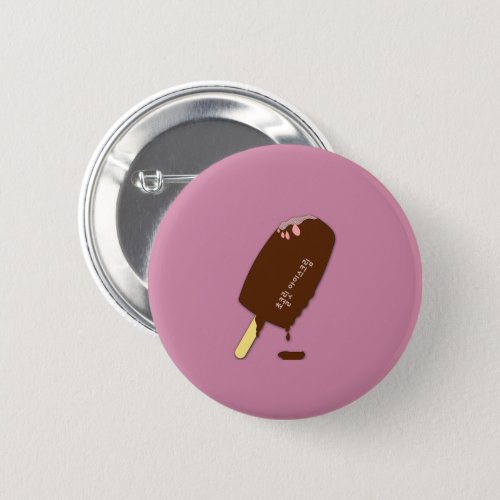 Korean Chocolate Icecream Button