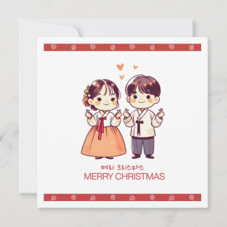 Korean Christmas Holiday Card