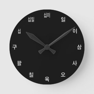 Korean Clock Template - Create Your Own / custom