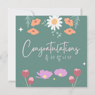 Korean Congratulations Card