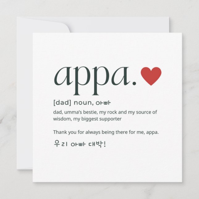 Korean Dad Father's Day or Birthday Card (Front)