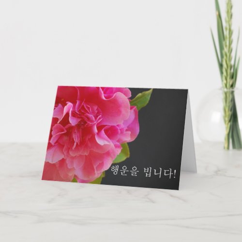 Korean day camellia card