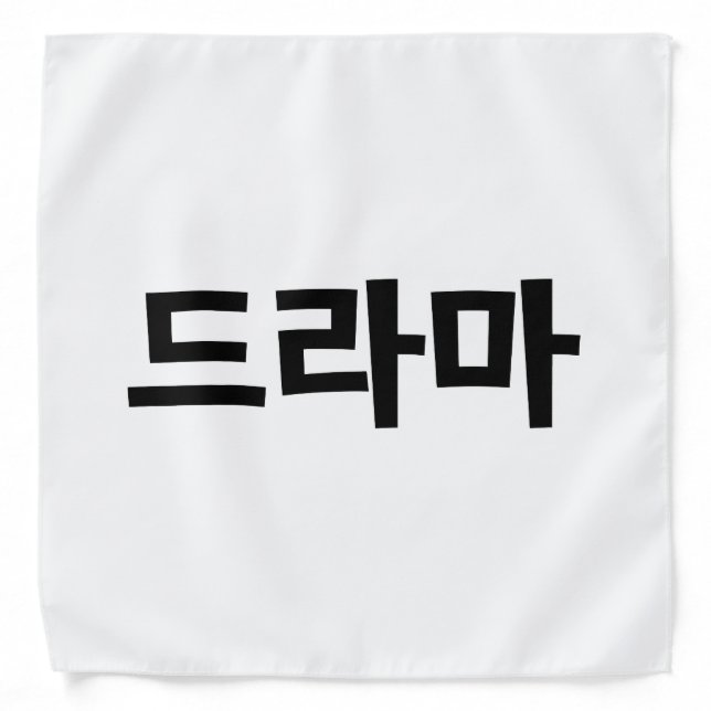 Korean Drama 드라마 Korea Hangul Language Bandana (Front)