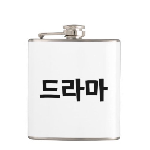 Korean Drama 드라마 Korea Hangul Language Flask