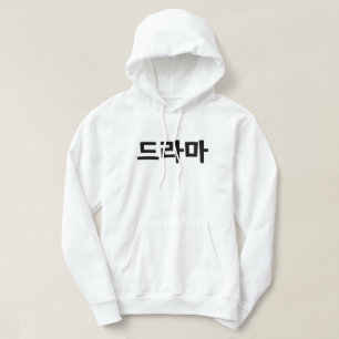 Korean Drama 드라마 Korea Hangul Language Hoodie