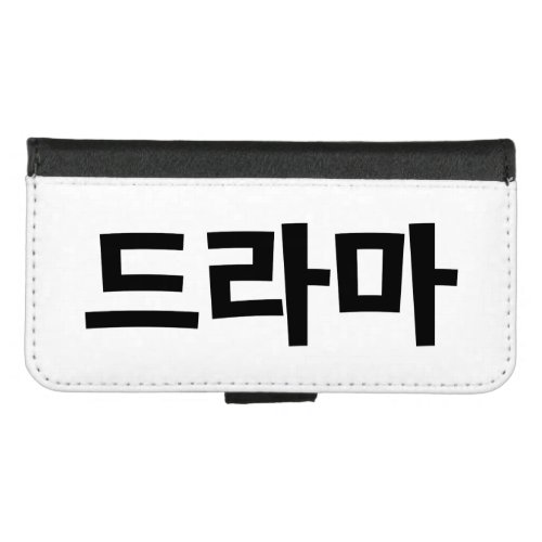 Korean Drama 드라마 Korea Hangul Language iPhone 87 Wallet Case