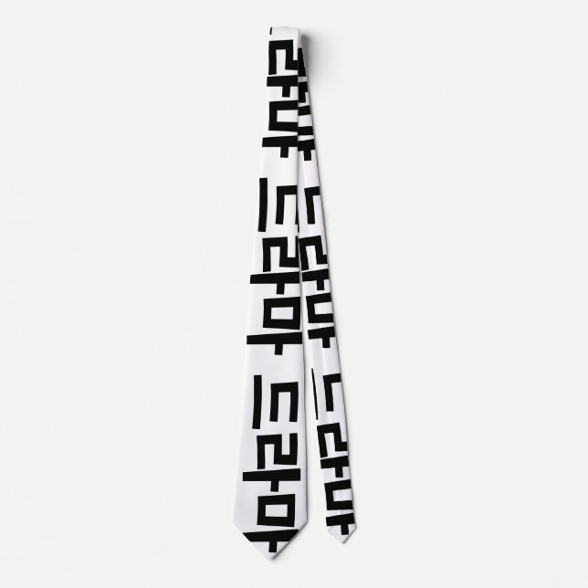 Korean Drama 드라마 Korea Hangul Language Neck Tie (Front)