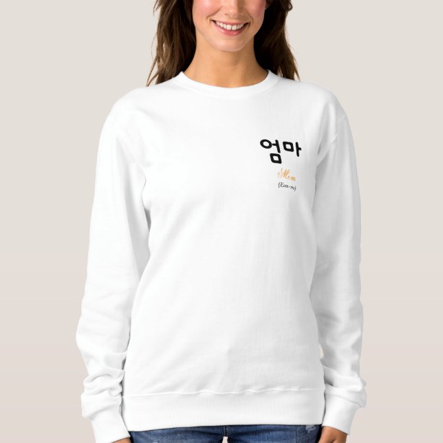 Korean Eomma Mom Minimalist Hangul Typography Sweatshirt (Front)