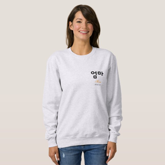 Korean Eomma Mom Minimalist Hangul Typography Sweatshirt (Front Full)