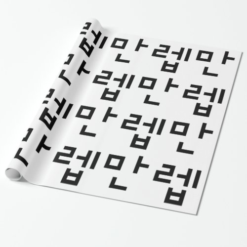 Korean Expert ëŒë  Manleb  Hangul Language Wrapping Paper