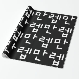 Korean Expert 만렙 Manleb Hangul Language Wrapping Wrapping Paper