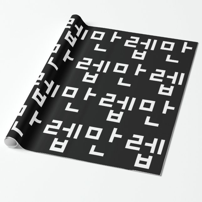 Korean Expert 만렙 Manleb | Hangul Language Wrapping Wrapping Paper (Unrolled)