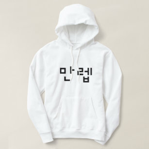 Hoodies with hotsell korean writing