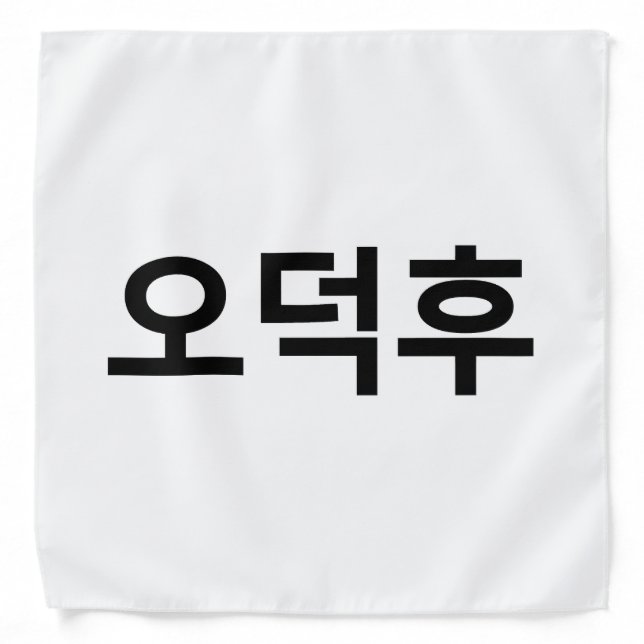 Korean Fan O-Deokhu 오덕후 Hangul Language Bandana (Front)