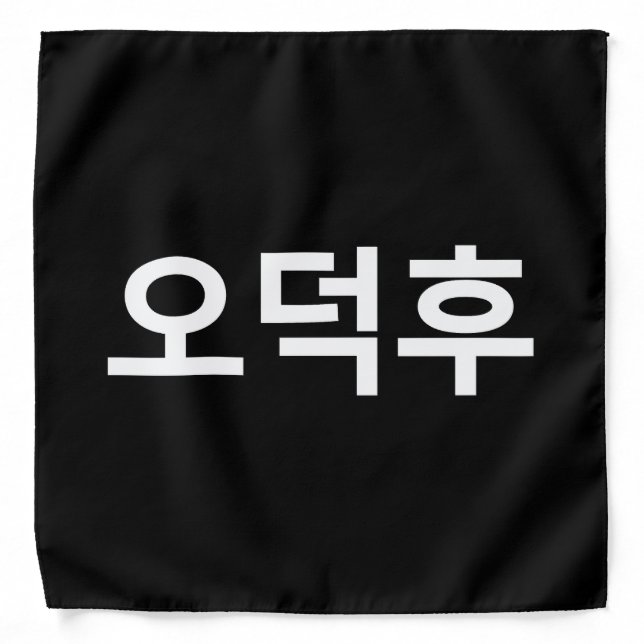 Korean Fan O-Deokhu 오덕후 Hangul Language Bandana (Front)