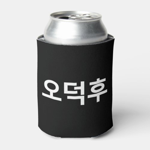 Korean Fan O_Deokhu ìëí Hangul Language Can Cooler