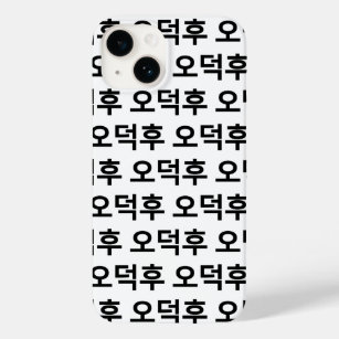 Korean Fan O-Deokhu 오덕후 Hangul Language Case-Mate iPhone 14 Case