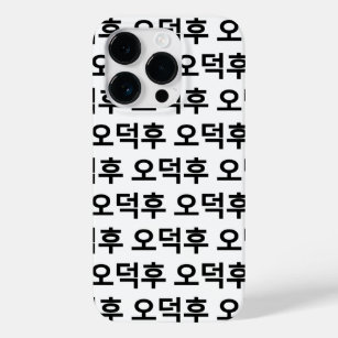 Korean Fan O-Deokhu 오덕후 Hangul Language Case-Mate iPhone 14 Pro Case