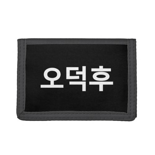 Korean Fan O_Deokhu ìëí Hangul Language Trifold Wallet