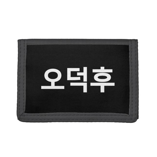 Korean Fan O-Deokhu 오덕후 Hangul Language Trifold Wallet (Front)
