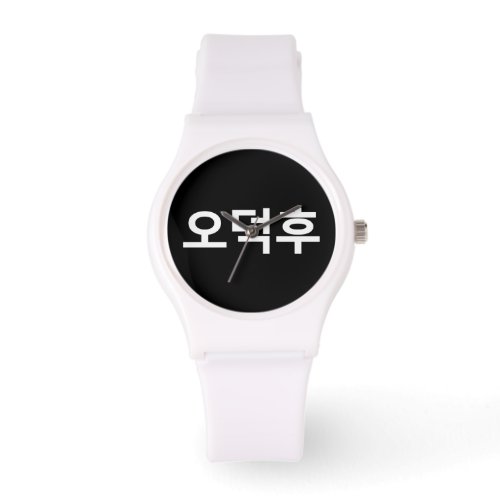 Korean Fan O_Deokhu ìëí Hangul Language Watch