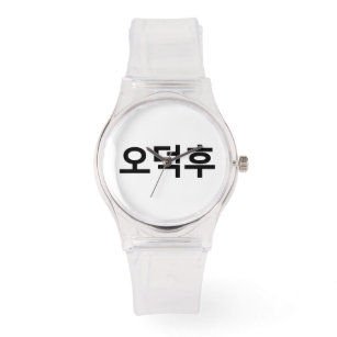 Korean Fan O-Deokhu 오덕후 Hangul Language Watch