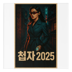 “Korean Female Spy 2025 – Retro Poster Acrylic Print