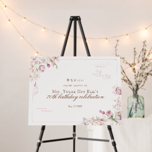 Korean Floral 70th Birthday Welcome Sign 18x24