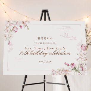 Korean Floral 70th Birthday Welcome Sign 24x36