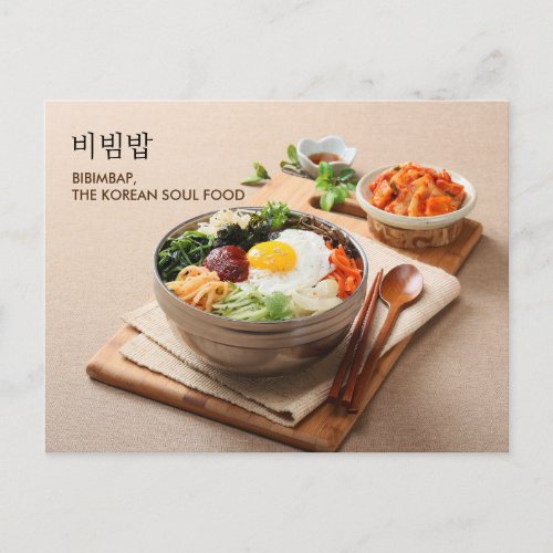 Korean food bibimbap postcard for postcrossing