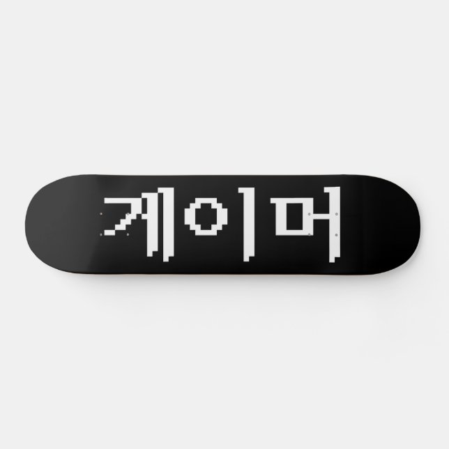 Korean Gamer 게이머 Skateboard Deck (Horz)