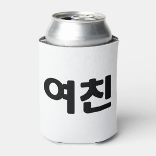 Korean Girlfriend 여친 Yeochin Hangul Language Can Cooler