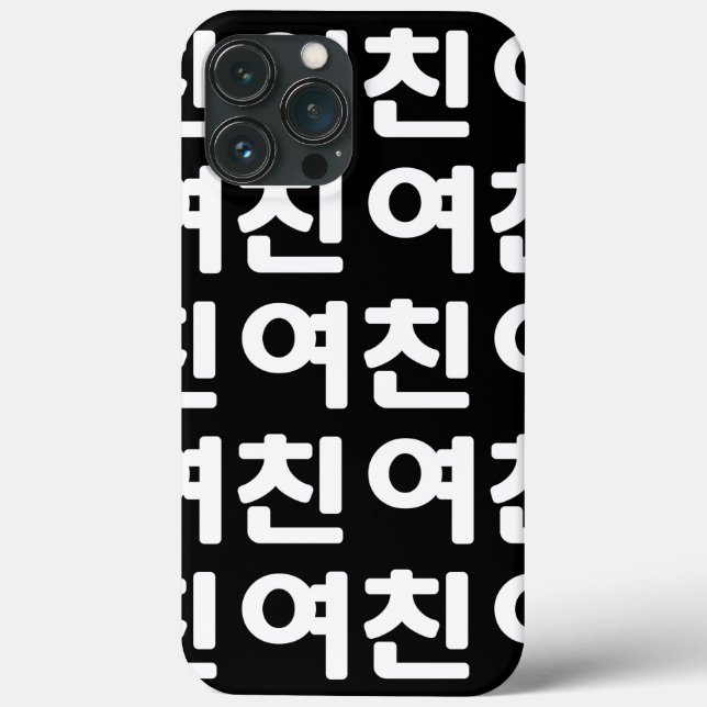 Korean Girlfriend 여친 Yeochin | Hangul Language Cas Case-Mate iPhone Case (Back)