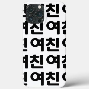 Korean Girlfriend 여친 Yeochin   Hangul Language iPhone 13 Pro Max Case