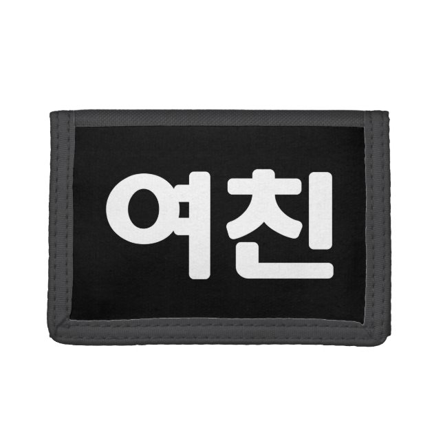 Korean Girlfriend 여친 Yeochin | Hangul Language Tri Trifold Wallet (Front)
