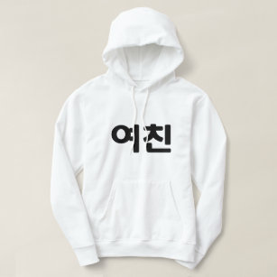 Hoodies with sale korean writing