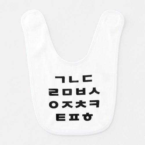 Korean  Hangul Alphabet Baby Bib