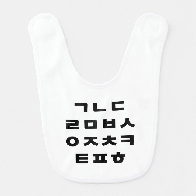 Korean | Hangul Alphabet Baby Bib (Front)