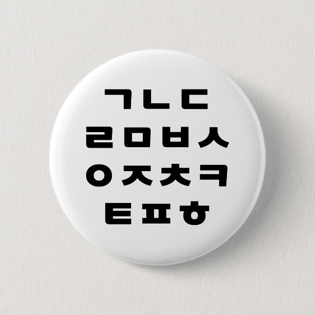 Korean | Hangul Alphabet Button (Front)