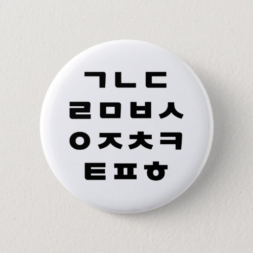 Korean  Hangul Alphabet Button