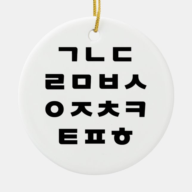 Korean | Hangul Alphabet Ceramic Ornament (Front)
