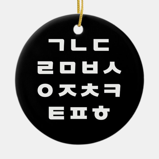Korean | Hangul Alphabet Ceramic Ornament (Front)