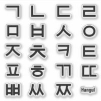 ICONIC Sugar Pop Korean Hangul Alphabet Removable Sticker Pack