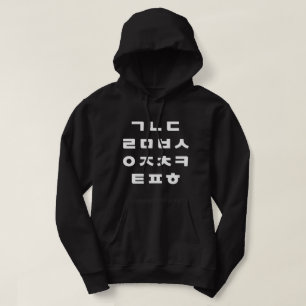 Hangul Hoodies Sweatshirts Zazzle