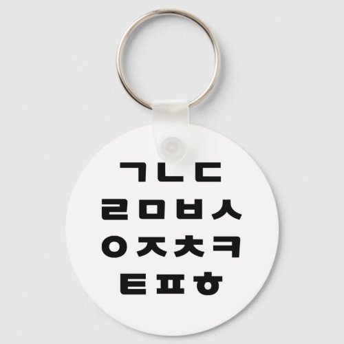 Korean  Hangul Alphabet Keychain