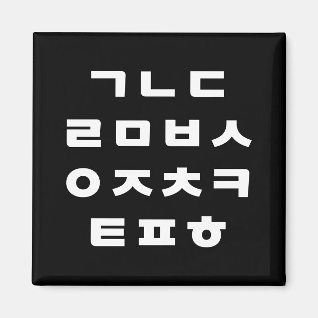Korean | Hangul Alphabet Magnet (Front)